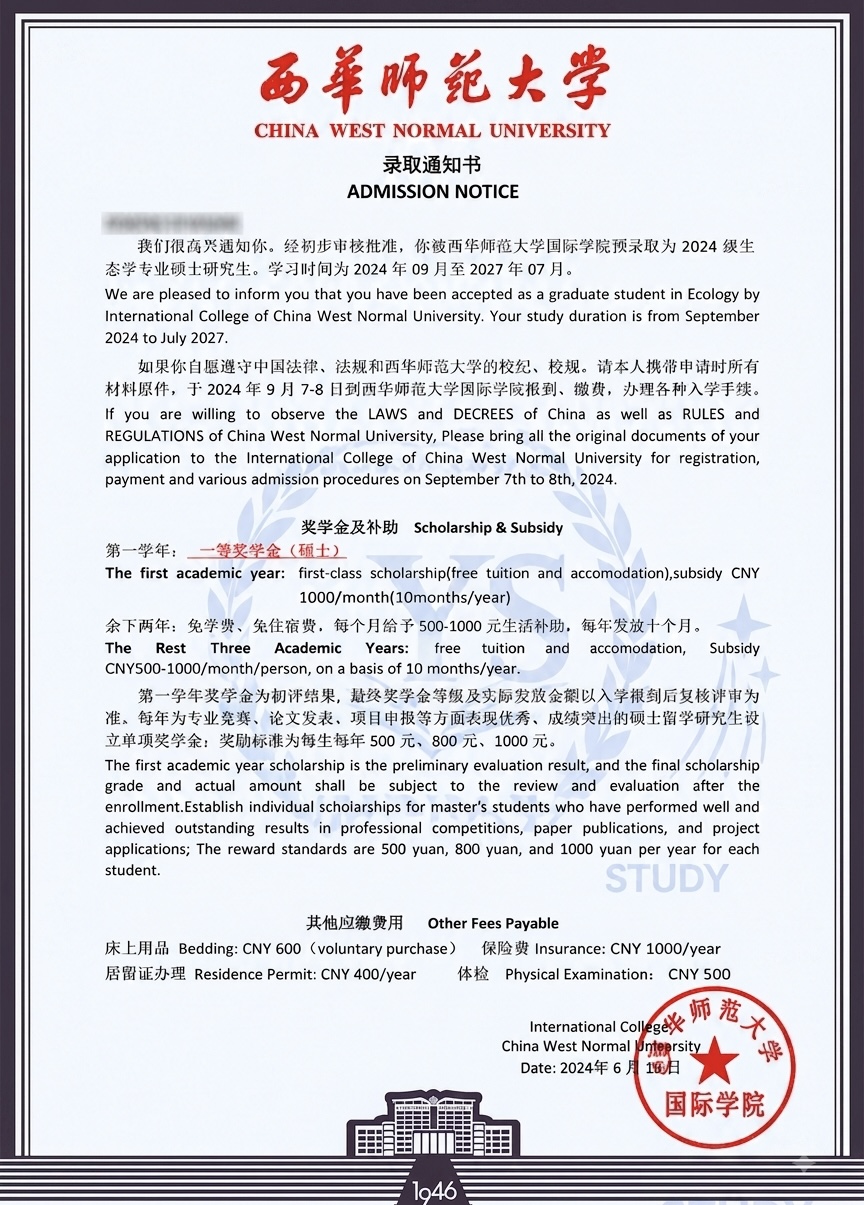 Admission notice